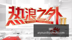 国安集结完,两大亚冠外,援及塞鸟回,爱游戏官网,爱游戏App,爱游戏下载,爱游戏登录,爱游戏平台