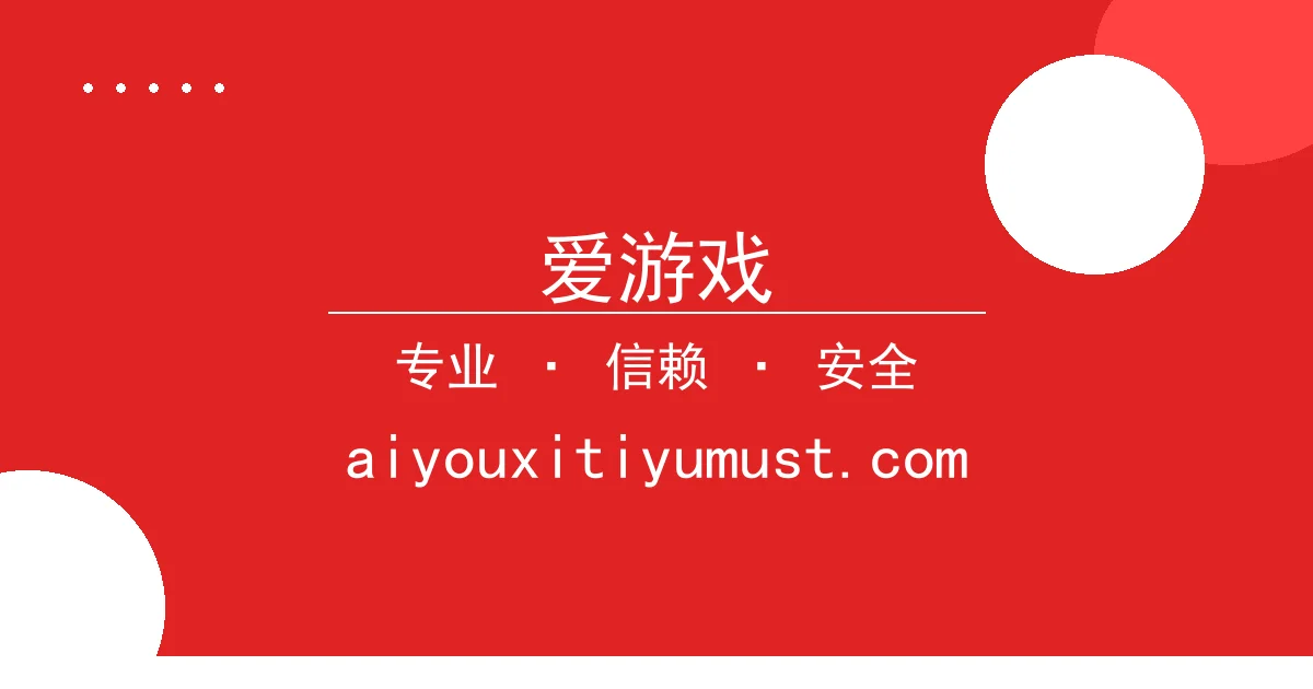 爱游戏平台热议：曼联欧冠主场爆冷负加拉塔萨雷