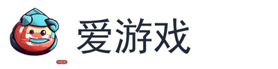 爱游戏